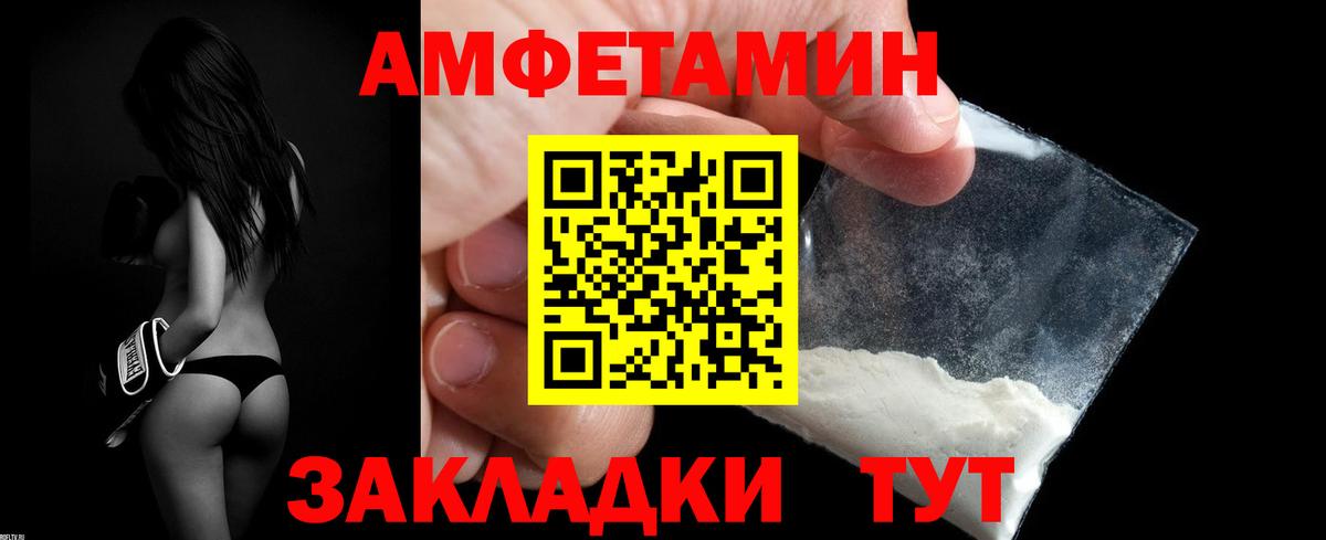 Егорьевск  АМФ VHQ  АМФЕТАМИН  Вход с VPN 