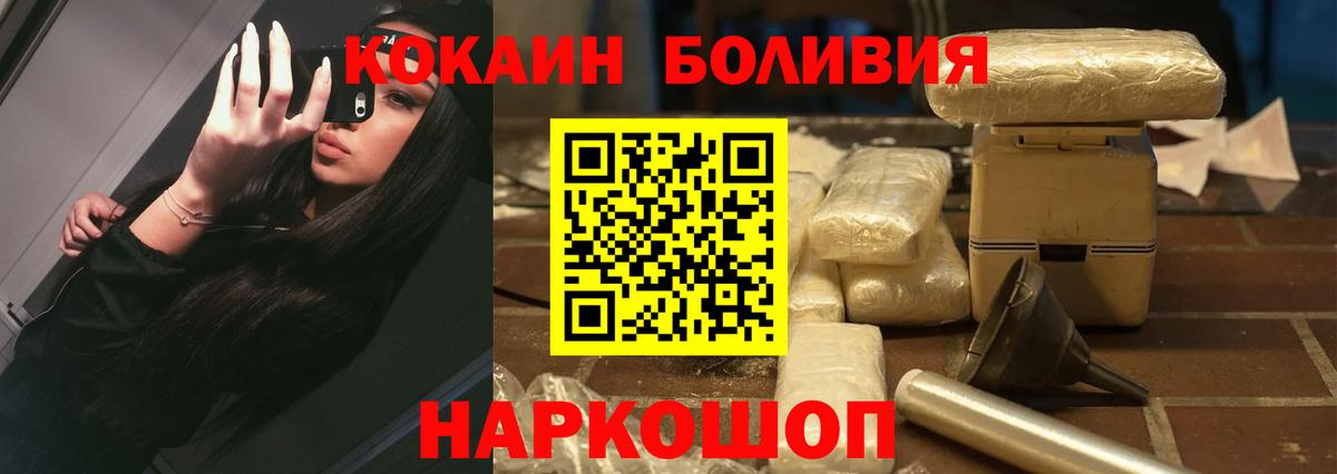 КОКАИН Эквадор Егорьевск