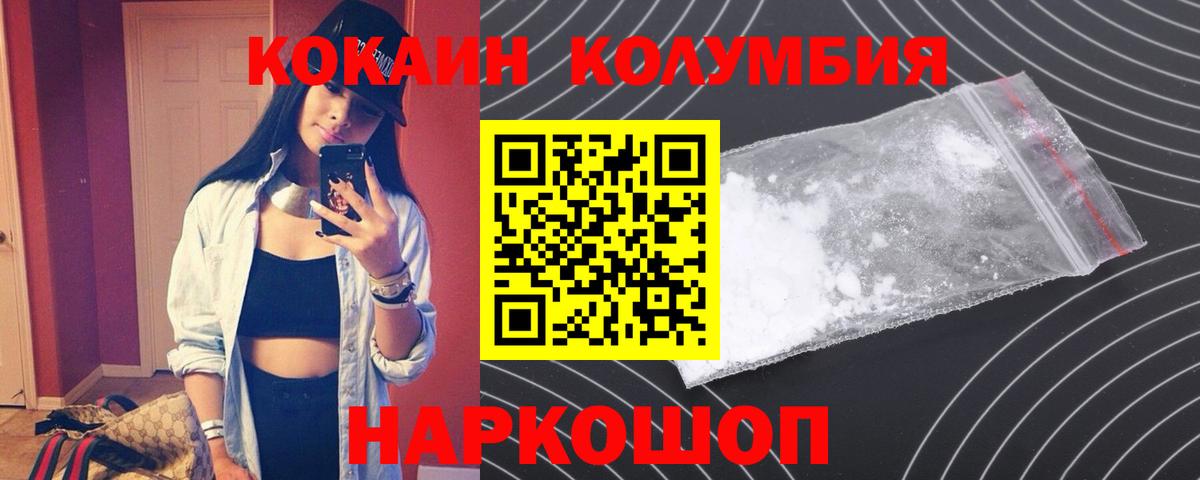 Кокаин Fish Scale  COCAIN Fish Scale  Вход с VPN  Егорьевск 