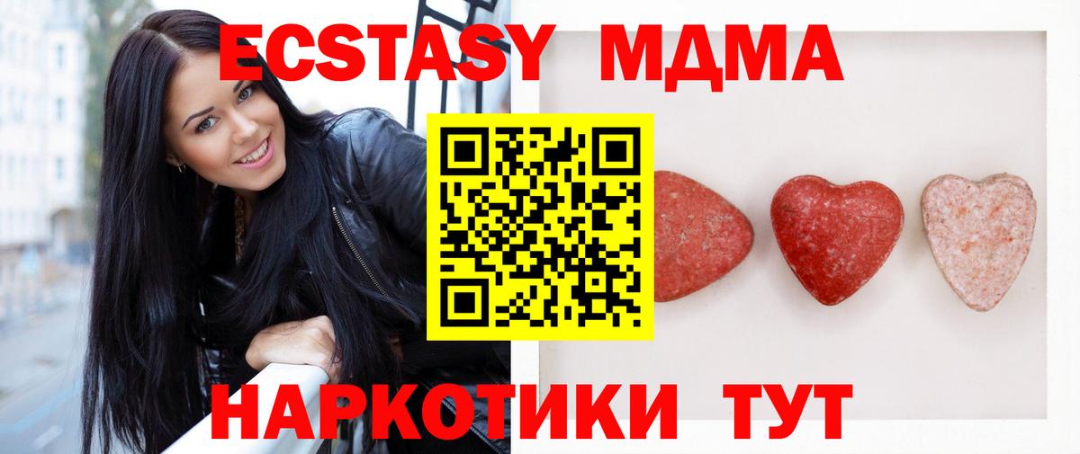 Егорьевск  Ecstasy  Экстази круглые  Вход с VPN  Ecstasy бентли 