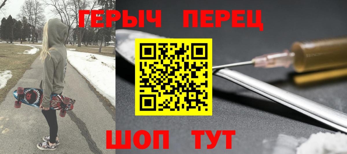 ГЕРОИН  Героин Афган  Вход с VPN  Егорьевск 