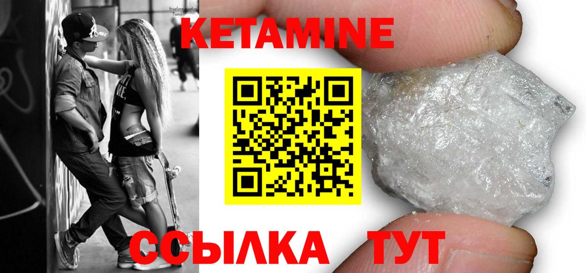 Егорьевск  Кетамин VHQ  Вход с VPN 