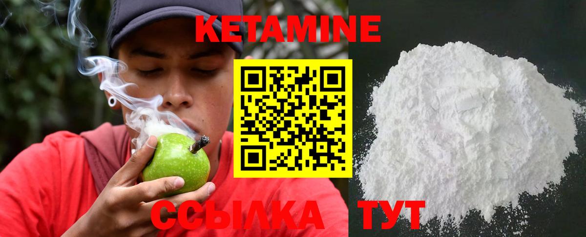 КЕТАМИН ketamine Егорьевск
