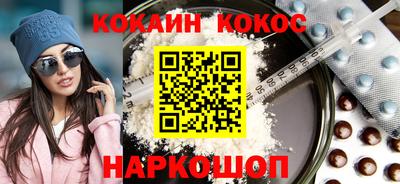 COCAINE Владивосток