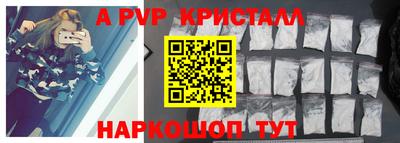 альфа пвп Братск