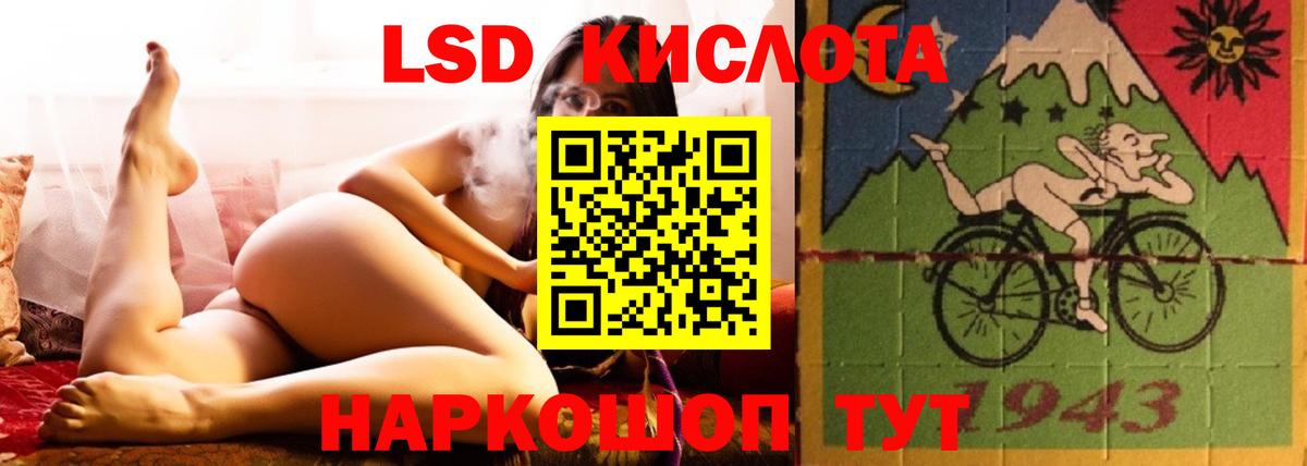 Лсд 25 экстази  LSD-25 экстази ecstasy  Вход с VPN  LSD-25 экстази кислота  Егорьевск 
