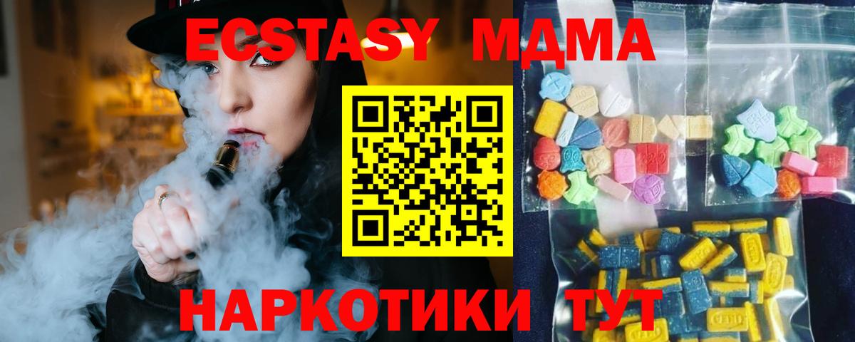 МДМА VHQ Егорьевск