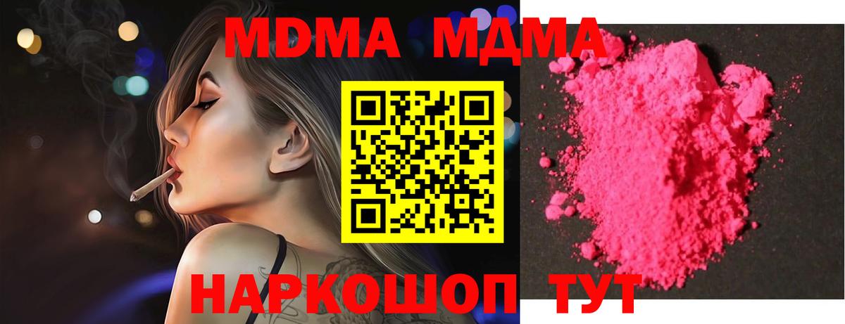 Егорьевск  MDMA VHQ  MDMA  Вход с VPN  МДМА crystal 