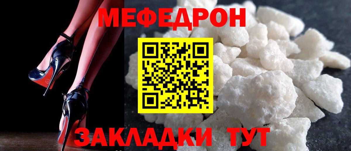 Егорьевск  Мефедрон mephedrone    ССЫЛКА  Вход с VPN  Меф 