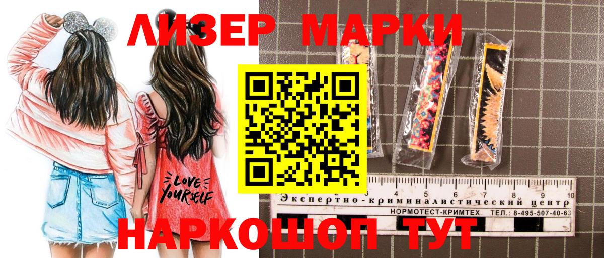 Марки NBOMe 1500мкг  Вход с VPN  Егорьевск  Марки NBOMe 1500мкг 