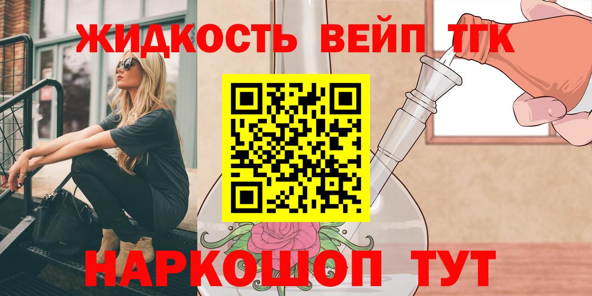 Егорьевск  Дистиллят ТГК Wax  Вход с VPN  сколько стоит  ТГК Wax 