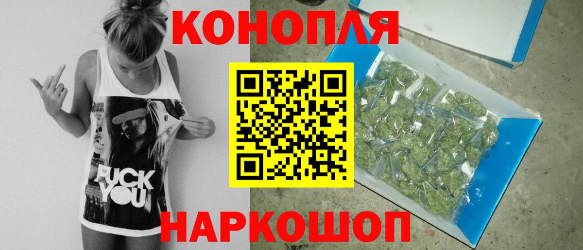 Егорьевск  Каннабис LSD WEED  Канабис сатива  Вход с VPN 